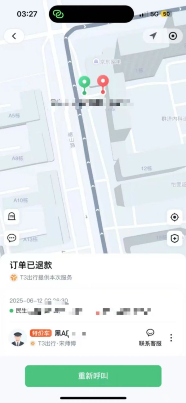 大业证券 网约车司机猥亵乘车女大学生被拘5日，当事人：平台想用3000元封口！乘客担心被报复，T3出行道歉：账号已封，他不知道乘客真实号码