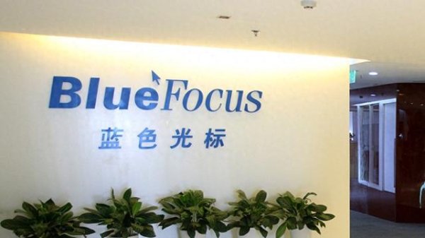 玖联优配 蓝色光标递表港交所：去年亏损近3亿元，要抓住出海跨境营销机遇