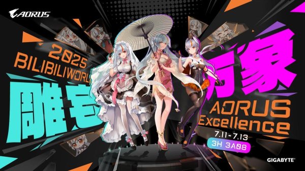 益上线 BW2025即将开展，技嘉AORUS雕妹约你3H｜3A08 雕宅见