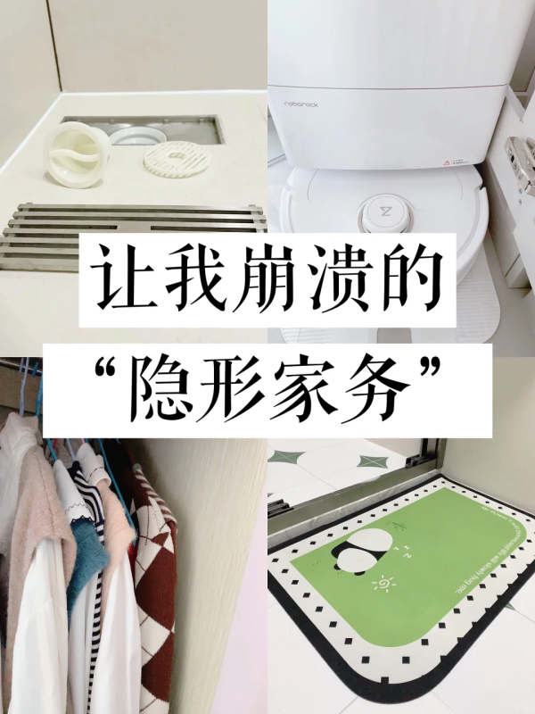 星合证券 “隐形家务”正在消减幸福感！断舍离这6样，家务少一半，快照做